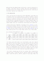 현재 중국이 해결해야할 가장 시급한 문제는 무엇인가? 2페이지