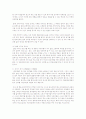영유아의 책읽기가 중요한 이유와 발달상의 주의해야할 것을 기술 2페이지
