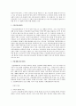 사회복지정책론 2페이지