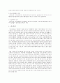 사회복지정책론 3페이지