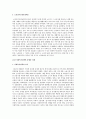 사회복지정책론 4페이지