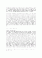 사회복지정책론 5페이지