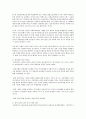사회복지정책론 6페이지