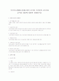 국민기초생활보장제도에서 급여의 기본원칙 6가지와 급여의 내용에 대하여 설명하시오 1페이지