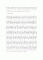 우리나라 헌법의 사회적 기본권에 대해 설명 2페이지