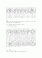 마이클 샌델 정의란 무엇인가 2페이지