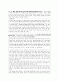 마이클 샌델 정의란 무엇인가 10강 정의와 공동선 5페이지