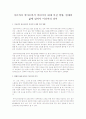 지금까지 살아오면서 미디어가 내게 미친 영향, 현재의 삶에 있어서 미디어의 의미 1페이지