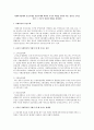 사회복지정책의 공급주체중 민간주체에 비하여 국가가 책임을 맡아야 하는 경우를 논하고 특히 그 기능적 장점과 한계를 정리하라  1페이지