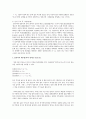 일본어의 태(voice), 상(aspect), 시제(tense), 서법(mood), 일본어의 대우법, 일본어(특히 도쿄지역) 악센트의 특징, 오쿠리가나 표기법 2페이지