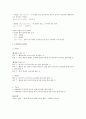 일본어의 태(voice), 상(aspect), 시제(tense), 서법(mood), 일본어의 대우법, 일본어(특히 도쿄지역) 악센트의 특징, 오쿠리가나 표기법 4페이지