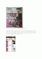 K-pop에 대해서 2페이지