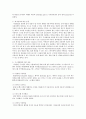 가상현실과 유비쿼터스에 관하여 조사하고 정리 하십시오 2페이지