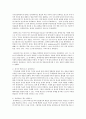 가상현실과 유비쿼터스에 관하여 조사하고 정리 하십시오 4페이지