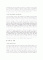 최근 우리나라에서는 학교무상급식에 대한 논의가 제기되고 있습니다. 초등학교 전면 무상급식에 대해 찬성하십니까? 아니면 반대하십니까? 찬성, 반대하는 이유는 무엇입니까? 3페이지
