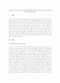 Dreikurs의 민주적 부모교육의 목표와 원리에 대해 설명하고, 민주적 부모교육 이론에 대한 자신의 견해를 논하시오 1페이지