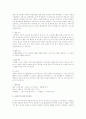 영유아 교수 학습의 상호작용 유형을 제시 하고 예를 들어 설명 2페이지