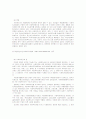 사회복지실천의 개념, 사회복지사가 갖추어야 될 능력, 의사소통을 기술, 상담면접 기술 16페이지