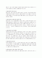 사회복지실천의 개념, 사회복지사가 갖추어야 될 능력, 의사소통을 기술, 상담면접 기술 22페이지