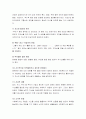 사회복지실천의 개념, 사회복지사가 갖추어야 될 능력, 의사소통을 기술, 상담면접 기술 25페이지