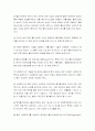 사회복지실천의 개념, 사회복지사가 갖추어야 될 능력, 의사소통을 기술, 상담면접 기술 30페이지