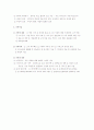 사회복지실천의 개념, 사회복지사가 갖추어야 될 능력, 의사소통을 기술, 상담면접 기술 33페이지