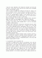 국민연금제도의 현황과 문제점, 개선방향 2페이지