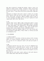 국민연금제도의 현황과 문제점, 개선방향 4페이지