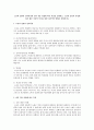 노인의 일반적 성격특성과 성격 적응 유형에 따른 특징을 설명하고, 노인의 심리적 특성에 따른 향후 이들의 복지를 위한 다각적인 방법을 설명하시오 1페이지