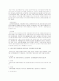 노인의 일반적 성격특성과 성격 적응 유형에 따른 특징을 설명하고, 노인의 심리적 특성에 따른 향후 이들의 복지를 위한 다각적인 방법을 설명하시오 4페이지