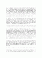 경락학설에 대해서 2페이지