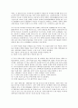 경락학설에 대해서 3페이지