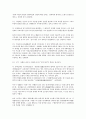 경락학설에 대해서 4페이지