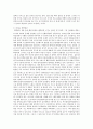 경락학설에 대해서 6페이지
