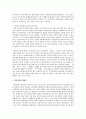 경락학설에 대해서 7페이지
