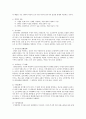 경락학설에 대해서 8페이지