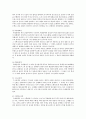 경락학설에 대해서 9페이지