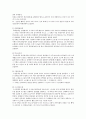 경락학설에 대해서 10페이지