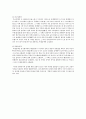 경락학설에 대해서 11페이지