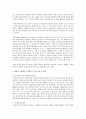 판타지 그림책과 사실주의 그림책 중 유아들의 상상력을 더 자극시킬 수 있는 그림책은 어느 쪽인지 자신의 의견을 서술 2페이지