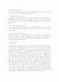 아동기 또는 청소년기에 나타날 수 있는 문제를 한 가지 설정하고, 문제 해결을 위한 사회복지실천 전략에 대해 논하시오 3페이지
