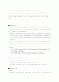 가상현실과 유비쿼터스에 관하여 조사하고 정리 하십시오.  7페이지