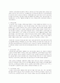 자신이 관심을 갖고 있는 분야의 우리나라 사회복지 정책에 대하여 논하시오 2페이지