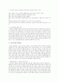자신이 관심을 갖고 있는 분야의 우리나라 사회복지 정책에 대하여 논하시오 4페이지
