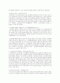 자신이 관심을 갖고 있는 분야의 우리나라 사회복지 정책에 대하여 논하시오 5페이지