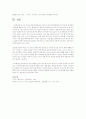 행동주의 이론에서 제시하는 강화의 법칙중 정적강화와 부적강화를 일상에서 현명하게 적용하여 행동을 개선할수 있는 방법을 고안해서 설명하시오 3페이지