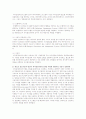 기업은 경영 성과를 높이기 위해 다양한 정보시스템을 활용 6페이지