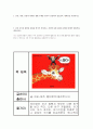 건강, 영양, 안전과 관련된 생활 주제를 한가지 선정하여 일일교육 계획안을 작성 2페이지