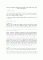 수학교육을 위한 환경구성을 일상생활 내에서 유아발달에 근거하여 사례를 제시하고 수학적 논리를 적용하여 설명 1페이지