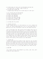 수학교육을 위한 환경구성을 일상생활 내에서 유아발달에 근거하여 사례를 제시하고 수학적 논리를 적용하여 설명 4페이지